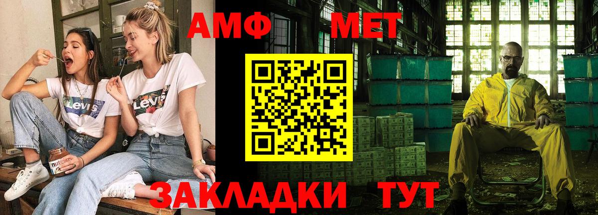 АМФ 98%  Амфетамин  kraken сайт  Вход с VPN  Баксан 