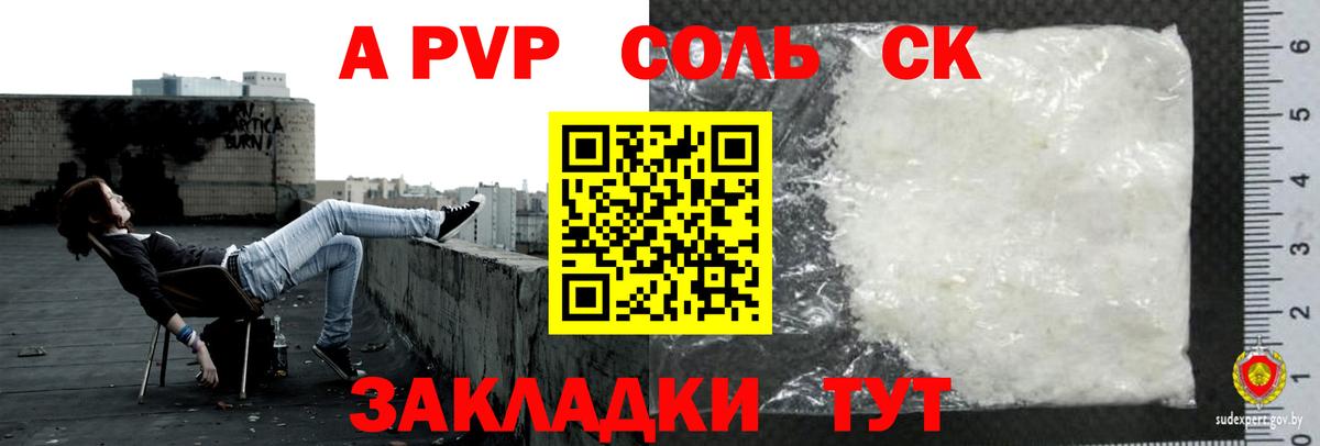 A PVP мука Баксан
