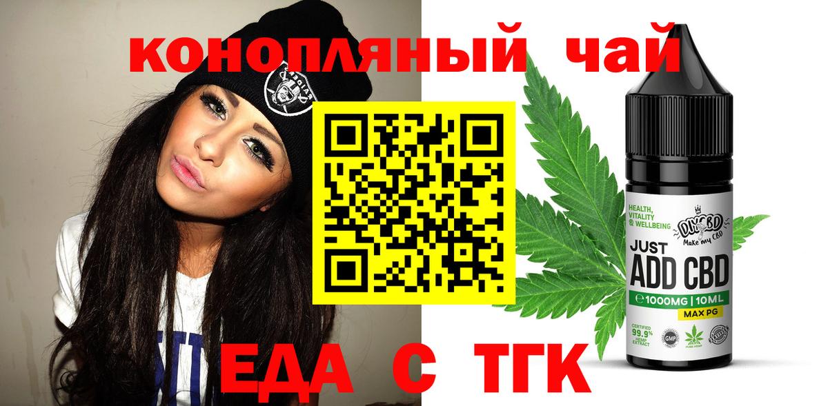 Cannafood конопля  Вход с VPN  Баксан 