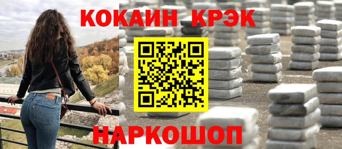 Cocaine Fish Scale Баксан