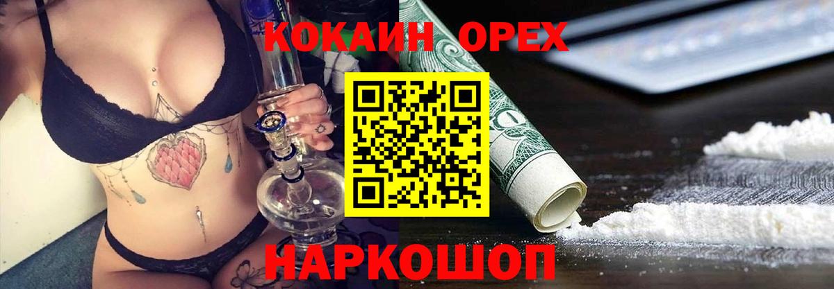 Cocaine Fish Scale  Вход с VPN  COCAIN 98%  Баксан 