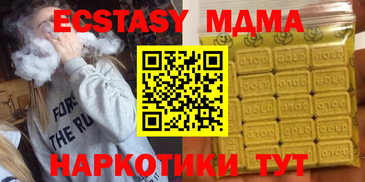 Ecstasy 250 мг Баксан