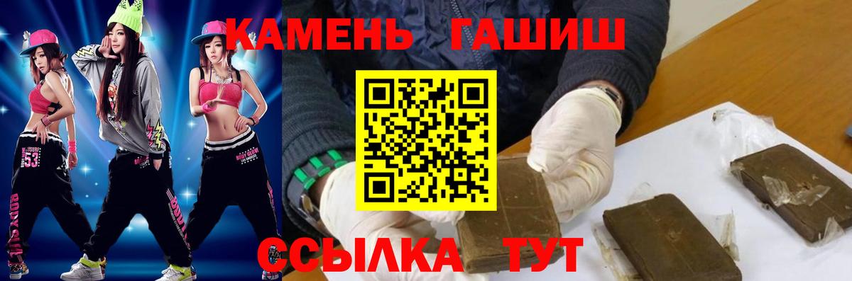 ГАШИШ  Вход с VPN  ГАШ 40% ТГК  Баксан  Гашиш Изолятор 