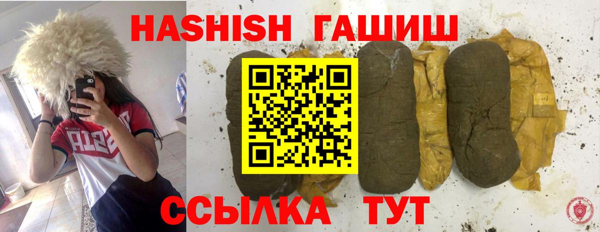 Гашиш гашик Баксан