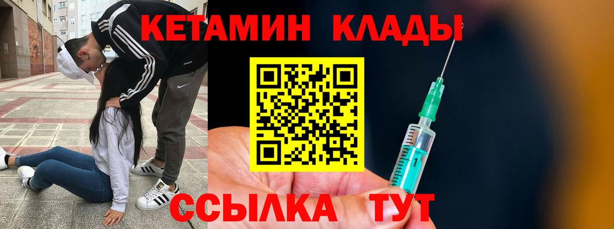 Кетамин ketamine  Кетамин VHQ  Вход с VPN  Баксан 
