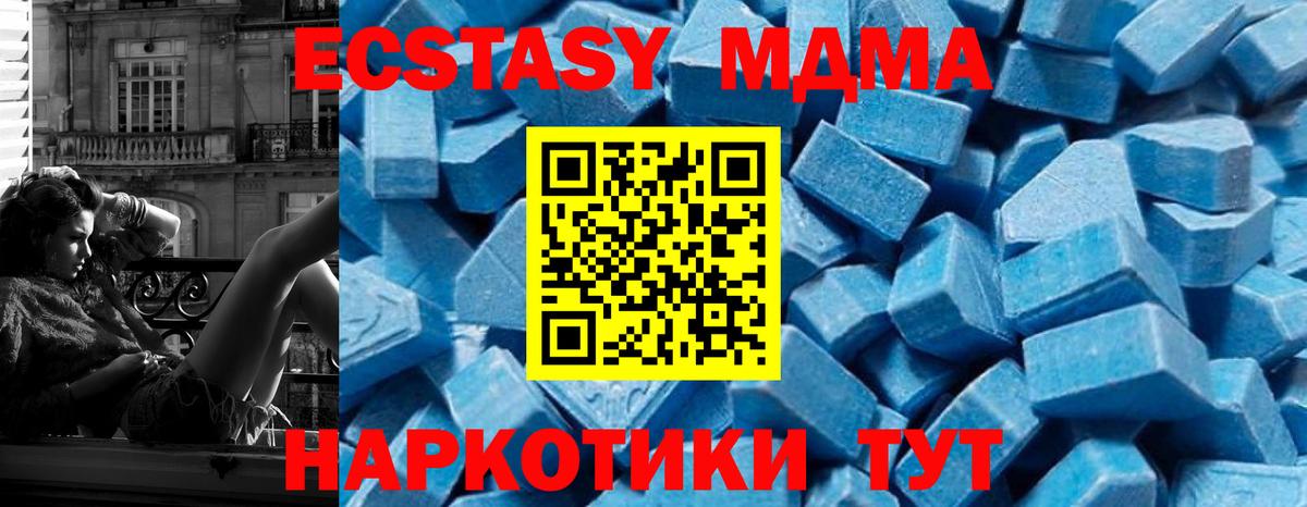 МДМА молли  Вход с VPN  МДМА VHQ  Баксан 