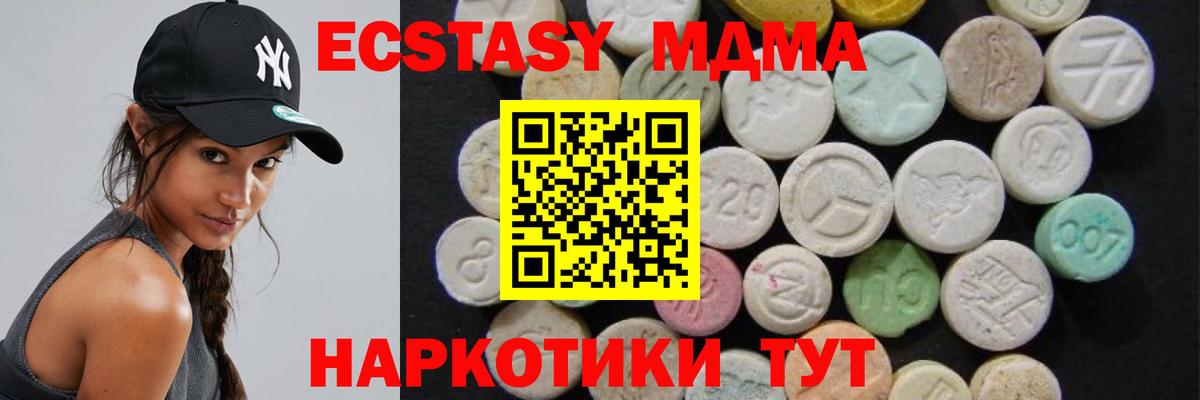 МДМА Molly Баксан