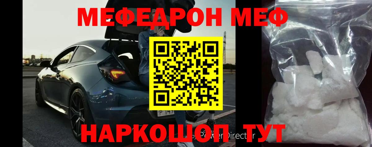 Меф мяу мяу  МЕФ мяу мяу  Мефедрон  МЯУ-МЯУ  Вход с VPN  Баксан 