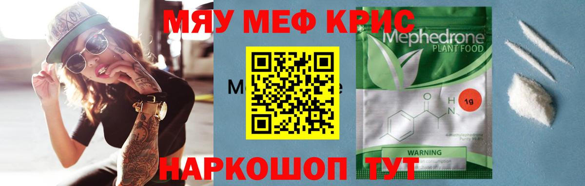 Мефедрон  Баксан