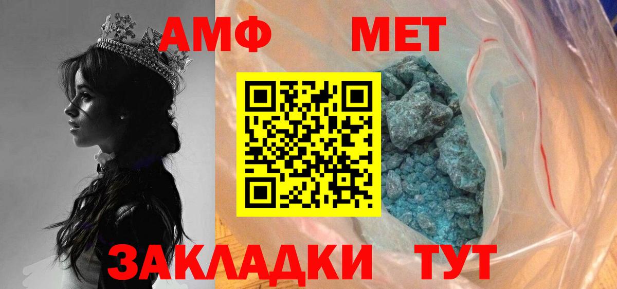 Метамфетамин витя Баксан