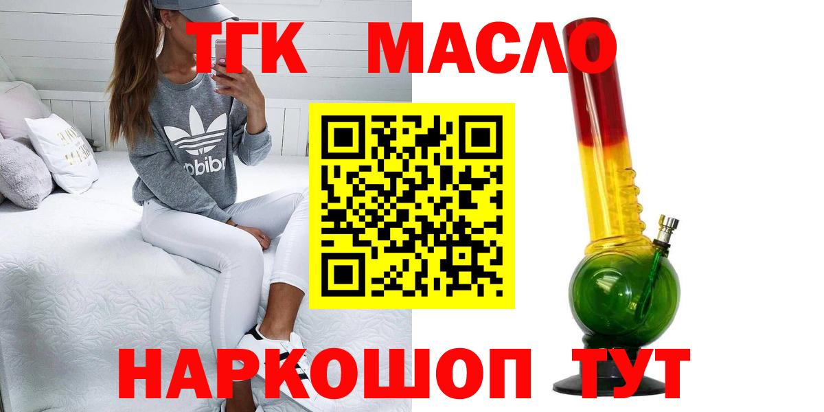 Баксан  Дистиллят ТГК THC oil  Вход с VPN 